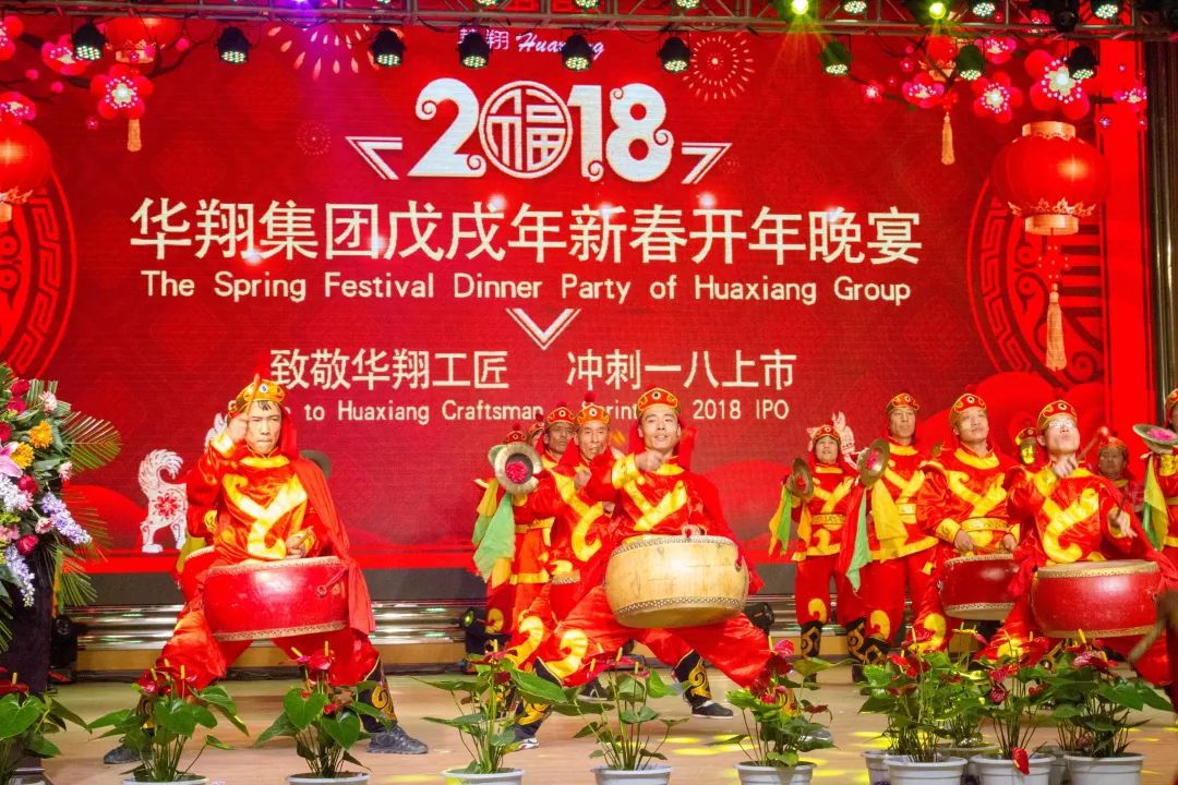 2018年度華翔集團(tuán)熱點(diǎn)事件大盤點(diǎn)！