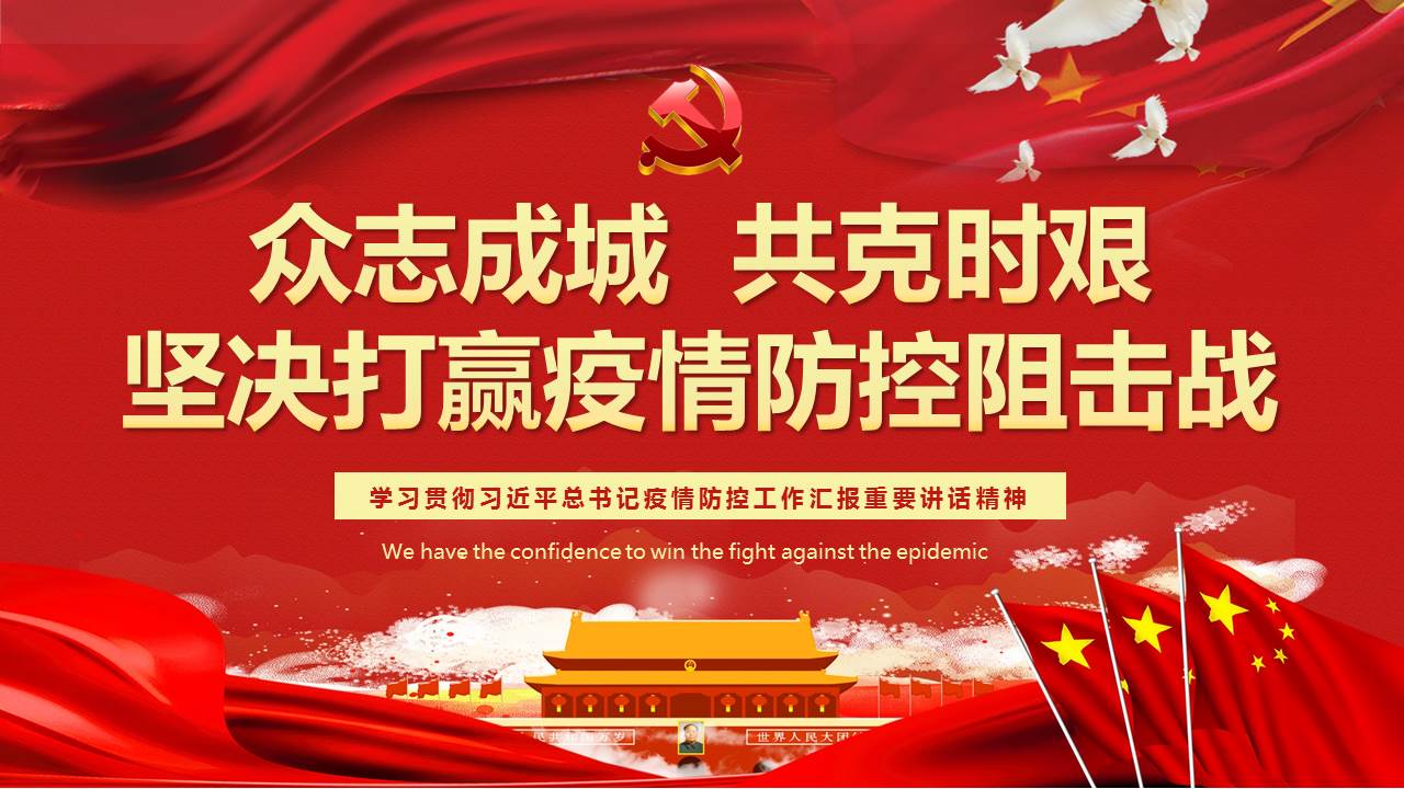 疫情就是命令！抗擊疫情，山西華翔在行動(dòng)！