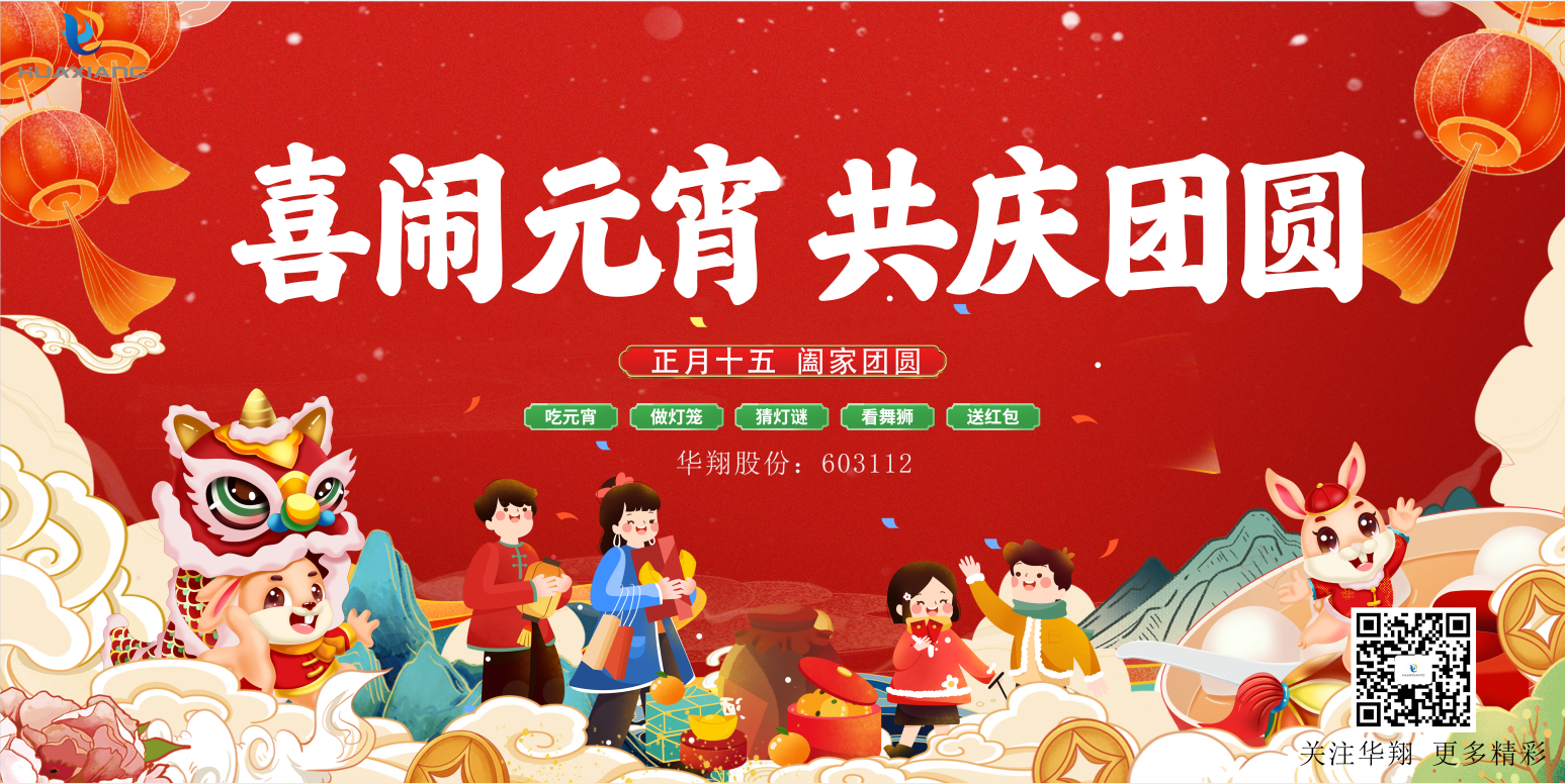 同品湯圓美味，共度元宵佳節(jié)